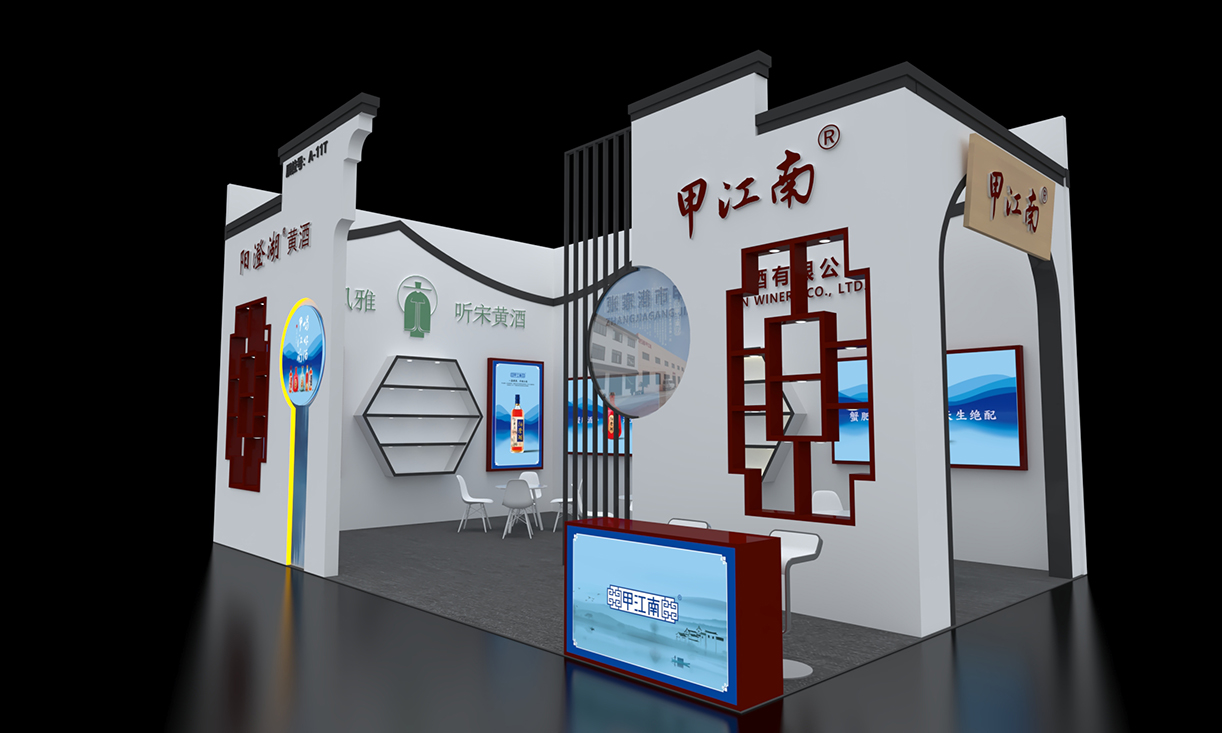 2025南京糖酒會(huì)——甲江南