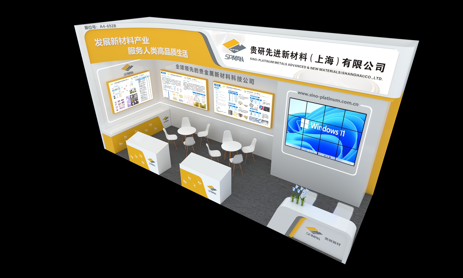 2025無錫半導(dǎo)體——貴研